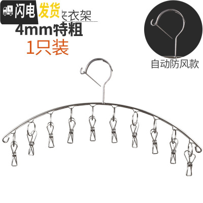 三维工匠防风不锈钢晒袜子家用架衣架多夹子晒衣晾袜架多功能晾衣夹 自动防风款不锈钢弧形10夹(1只) 1个