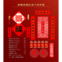 福人福地2026新款对联套装马年高档礼盒过年春联福字门神国潮创意