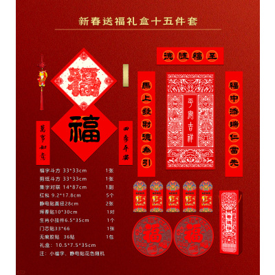 福人福地2026新款对联套装马年高档礼盒过年春联福字门神国潮创意