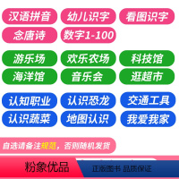 6张自选组合 [正版]有声早教挂图 宝宝婴儿启蒙认知发音幼儿点读发声语音看图认物水果蔬菜动物唐诗拼音识字儿童学习读物