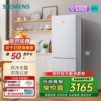 西门子 321升风冷无霜双门家用冰箱 家电国家补贴以旧换新 二门 大容量 双效过滤 超大冷藏 白KG32NV21EC