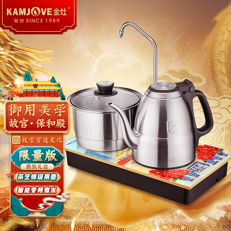 金灶(KAMJOVE)故宫宫廷文化联名 整套茶具自动上水电热水壶 智能恒温烧水壶功夫茶具煮茶炉 EA9