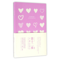音像第十二夜(注释版)/我的心灵藏书馆威廉·莎士比亚