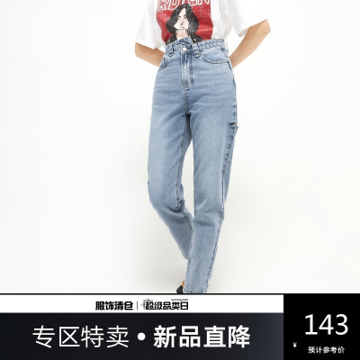 新款直降参考价：143-慕白女装破洞牛仔裤高腰哈伦直筒牛仔裤女宽松显瘦萝卜老爹裤子
