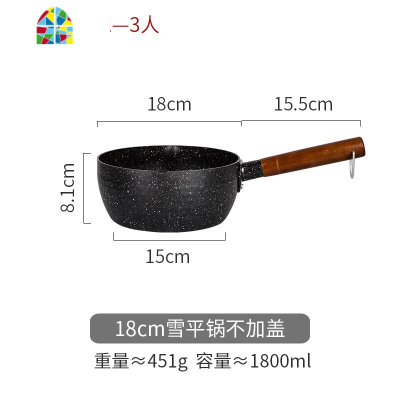 日式雪平锅家用泡面煮面小锅子煮汤锅不粘奶锅辅食 FENGHOU 20cm锅+盖2件套