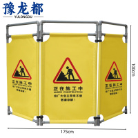 豫龙都 施工安全围栏 三折 套
