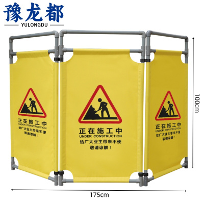 豫龙都 施工安全围栏 三折 套