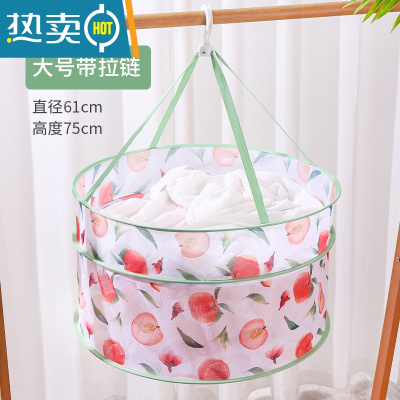 敬平晾衣篮晒袜子器晒衣网平铺晾衣架衣服篮子网兜篮晾毛衣晾晒衣网 61CM大号双层封闭(一层开放)[绿色款]晒衣篮