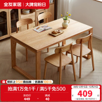 全友家居原木风餐桌椅组合长方形实木框架餐厅办公学习吃饭桌