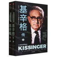 [N]基辛格传(上下)-9787521757699