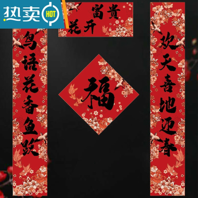 敬平虎年春联春节新年对联2022年家用新春过年大门对子定制花开富贵