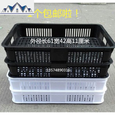黑色塑料周转箩 浅箩 收纳筐 蔬菜筐水果长方形超市货架蔬菜篮 三维工匠收纳篮