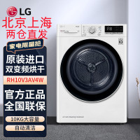 韩国原装进口 LG RH10V3AV4W/SC 烘干机10kg 高效除菌除螨热泵 双变频自动清洁滚筒干衣机