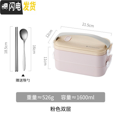 三维工匠网红便携饭盒学生可爱上班族简约加热大容量双层分格少女便当盒 粉双层1600+筷勺