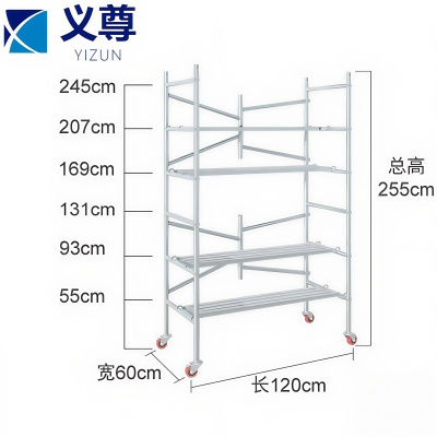 义尊 脚手架 2.55m 个