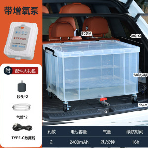 车载活鱼箱鱼桶打氧后备箱透明钓鱼箱带排水 110L带增氧泵#底排水+万向轮