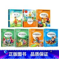 [正版]七本人生阅读书 童年+小英雄雨来+爱的教育+爱丽丝+汤姆+尼尔斯骑鹅+鲁宾逊漂流记小学生阅读课外阅读精选 课外