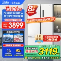 美的(Midea)508升变频一级能效法式多门双系统双循环除菌净味冰箱大容量BCD-508WTPZM(E)白色