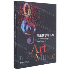 [N]音乐教学的艺术-9787556604258