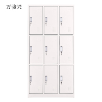 万骏兴加厚九门钢制更衣柜文件柜铁皮柜储物柜