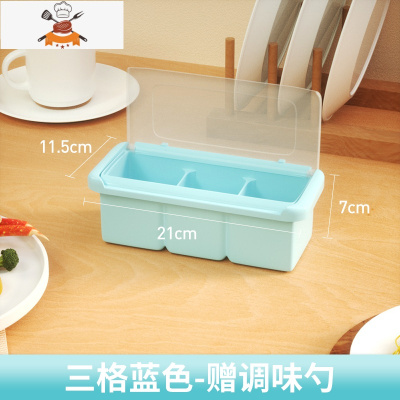调料罐套装调味料罐子厨房用品带盖味精组合盐罐品佐料家用收纳盒 敬平 加厚款3格[蓝色]赠调味勺厨房收纳盒