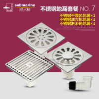 潜水艇(submarine)地漏套餐不锈钢地漏面板洗衣机地漏三通防堵滤网GF系列套餐7