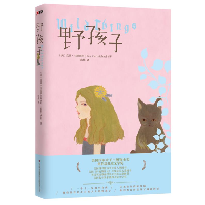 正版新书]野孩子卡迈克尔9787553419039