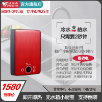 汉诺威(Hannover)DSC-MD6-5.3即热式电热水器 厨房智能小厨宝系列