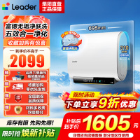 海尔出品统帅60升电热水器净水洗镁棒免更换国家补贴15%变频3300W速热13倍增容一级能效F5PRO