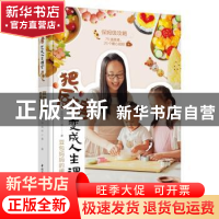 正版 把厨房变成人生课堂:豆包妈妈的暖食手记 豆包妈妈小珊 中国