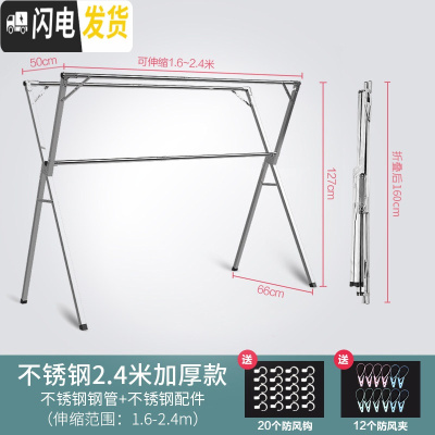 三维工匠不锈钢晾衣架落地折叠室内卧室双杆伸缩晾衣杆阳台家用晒衣架凉衣 不锈钢落地2.4米加厚款 大