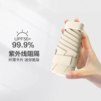 天玮伞业(Tianwei umbrella)太阳伞防晒防紫外线女晴雨两用五折胶囊伞雨伞遮阳伞迷你 荚草杏