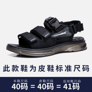 凉鞋男夏季新款潮流百搭休闲室外开车软底防滑沙滩鞋