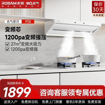 名气老板油烟机A389-F10