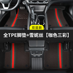 [补贴10%][千款车型均能定制]TPE汽车脚垫全包围专车2025新款车内定制地垫车垫子丝圈脚垫