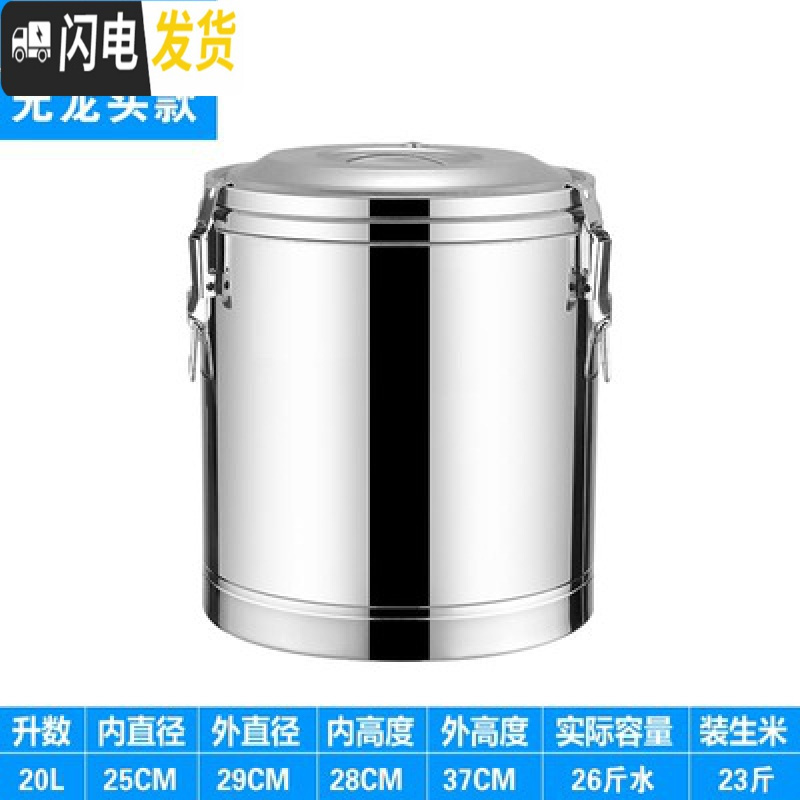三维工匠304不锈钢保温桶小型保温饭桶大容量米饭茶水桶饭店用商用豆浆桶 20无龙保温桶饭盒
