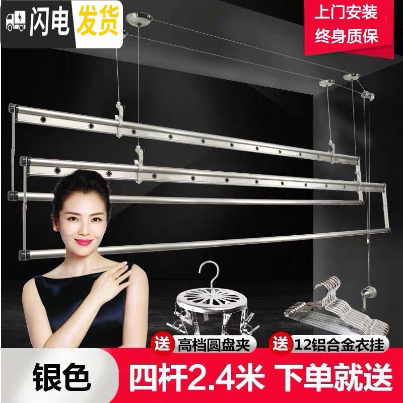 三维工匠手动晾衣架阳台手摇升降伸缩双杆式凉衣架晒架衣杆GW晾衣杆 四杆银色()