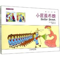 正版新书]小屁孩布朗奥特考特9787548416630