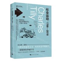 [N]社会运动1768-2018(蒂利作品集)-9787208173880