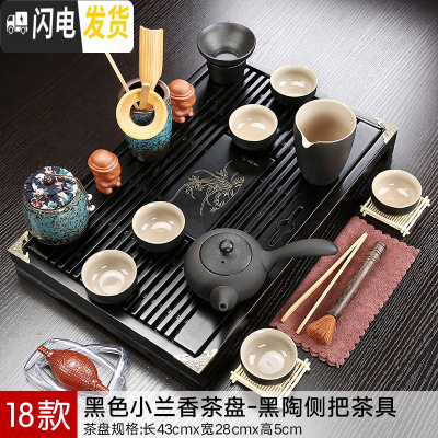 三维工匠兰紫砂陶瓷功夫茶具小套装家用整套客厅办公实木茶盘茶台茶壶 款式18黑色小兰香茶盘-黑陶侧把茶具