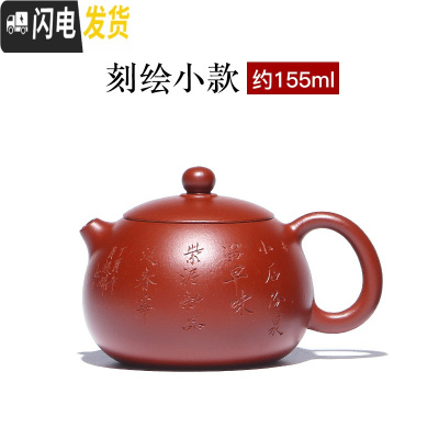 三维工匠正宗原矿大红袍宜兴紫砂壶纯手工泡茶壶茶具套装家用全手工西施壶 小石冷泉小款