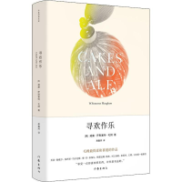 [M]寻欢作乐-9787506382793