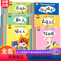 [60本]幼儿情绪管理与性格培养启蒙图画书全套 [正版]幼儿启蒙认知小百科早教书儿童科普绘本奇妙大自然动植物宇宙太空科普
