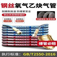 中锦科技 高压钢丝氧气管乙炔管耐磨阻燃防爆软管[氧气+乙炔]各20米 卷