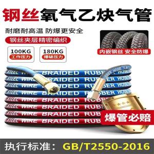 中锦科技 高压钢丝氧气管乙炔管耐磨阻燃防爆软管[氧气+乙炔]各20米 卷