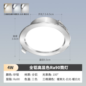 雷士照明NVC LED铝材筒灯 4W超薄铝材嵌入式筒灯 简约现代客厅过道氛围装饰灯
