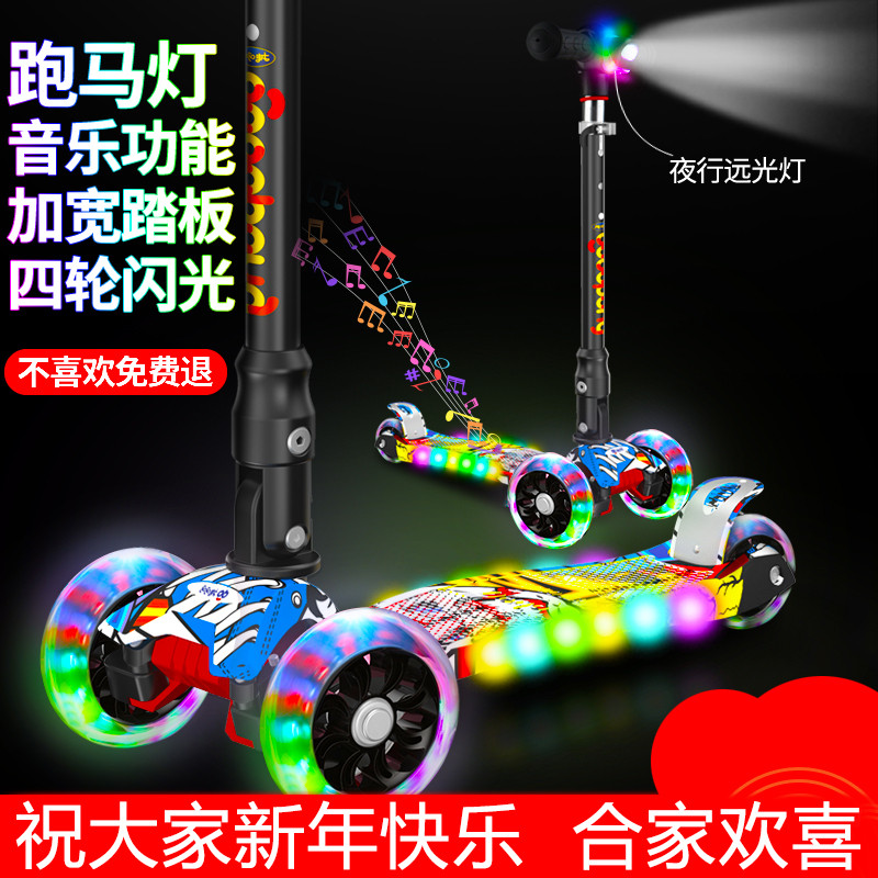 滑板车儿童2-3-6岁三四轮闪光滑滑车宝宝小孩折叠脚踏车