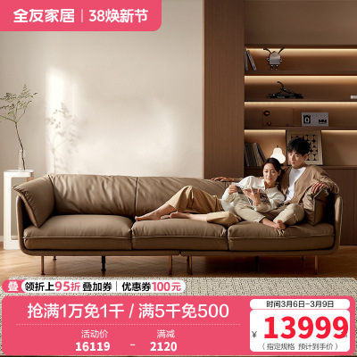 [U标·全纳帕皮]全友家居轻奢真皮沙发客厅直排怀抱沙发