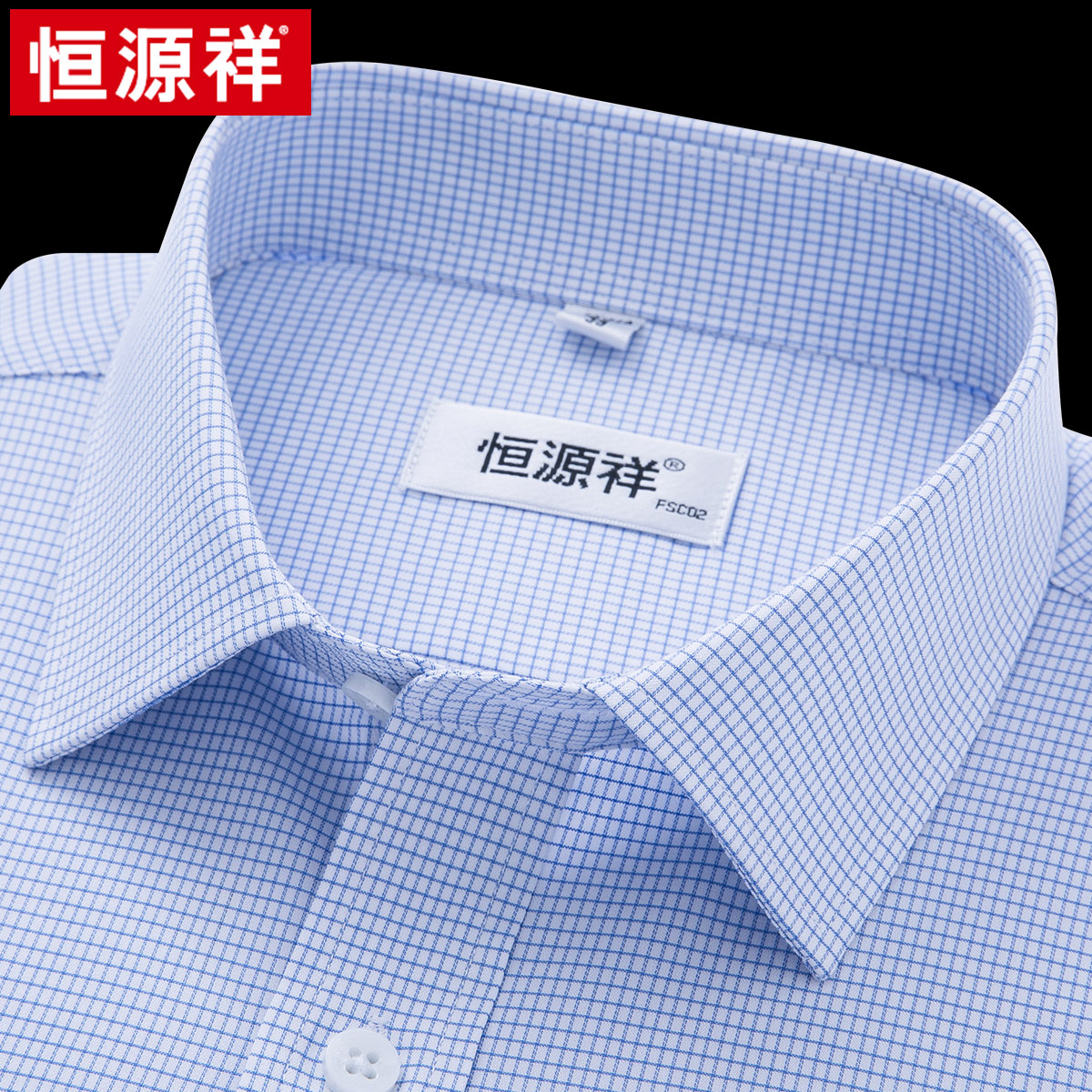 恒源祥衬衫短袖男式夏季薄款2024新款格子寸衣中老年爸爸免烫衬衣