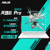 华硕天选6 Pro 14代酷睿i7 16英寸电竞游戏本 笔记本电脑(i7-14650HX 16G 1T RTX5060 16:10 2.5K 165Hz高色域)青